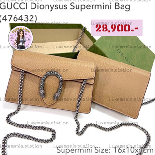 💥ราคาพิเศษเฉพาะลิ้งนี้💥👜: New!! Gucci Dionysus Super Mini 476432 ‼️ก่อนกดสั่งรบกวนทักมาเช็คสต๊อคก่อนนะคะ‼️