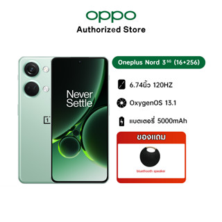 OnePlus Nord 3 5G (16+256GB) 6.74 โทรศัพท์มือถือ แบตเตอรี่ 5000mAh ชาร์จไว 80W หน้าจอ 120HZ 1.5k ลำโพงคู่ IR Remote