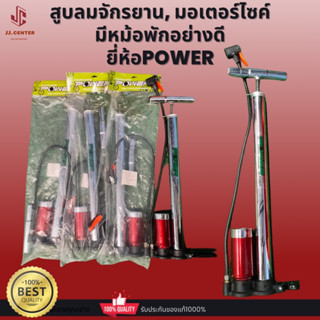 Powerที่สูบลมจักรยาน,มอเตอร์ไซค์ หม้อพักอย่างดี ไม่เมื่อยแขน สูบได้สบาย