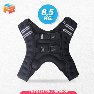 เสื้อกั๊กถ่วงน้ำหนัก สำหรับออกกำลังกาย Weighted Vest Strength Training ขนาด 5 กก. และ 8 กก.