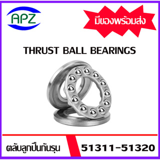 51311 51312 51313 51314 51315 51316 51317 51318 51319 51320  ตลับลูกปืนกันรุน  ( THRUST BALL BEARINGS ) จัดจำหน่าโดย Apz