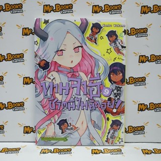 ท่านจาฮี ชีวิตนี้ไม่มีถอย เล่ม 1-9 (แยกเล่ม)