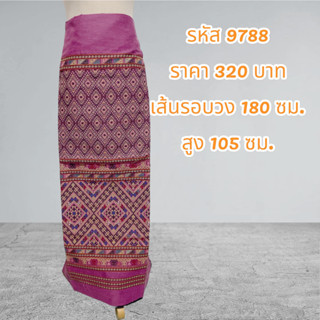 ผ้าฝ้ายทอลายสีชมพู (ผ้าเป็นผืน)9788