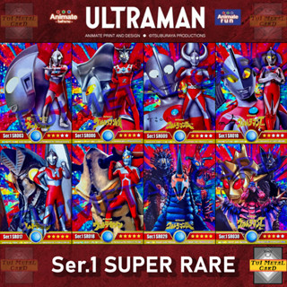 ULTRAMAN CARD Ser.1 SUPER RARE การ์ดอุลตร้าแมน ขนมซีเรียลวานิลลาบอล ANIMATE RUN การ์ดสะสม Trading Card