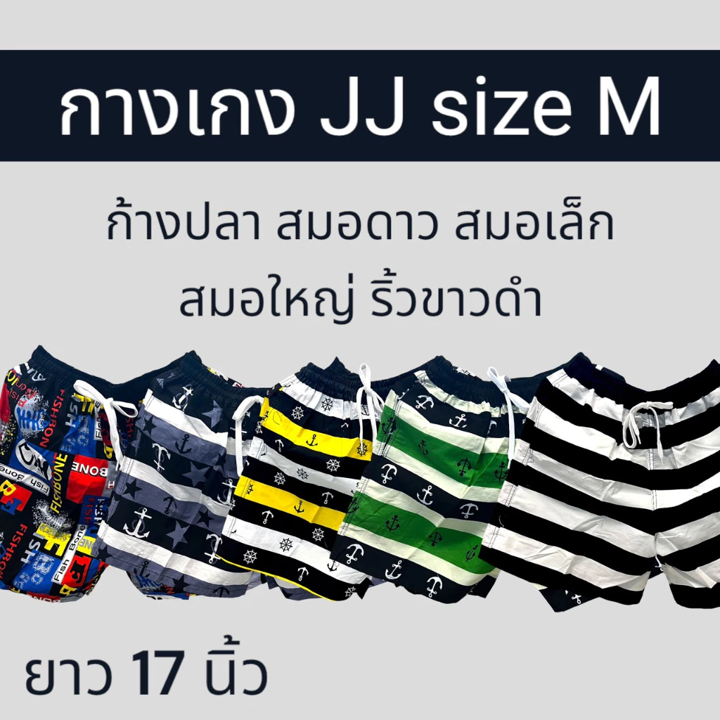[พร้อมส่ง📦] กางเกงขาสั้น JJ ไซส์ M 🩳 ใส่นอน ใส่อยู่บ้าน ใส่เที่ยว ผ้านิ่ม ใส่สบาย ราคาน่ารัก💖