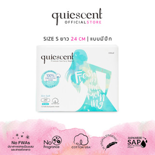 Quiescent ควิเซนต์ ผ้าอนามัยทำจากฝ้ายบริสุทธิ์ 100% ไซด์ S ยาว 24 cm (S)