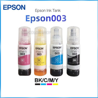 EPSON 003 หมึกแท้ 65 ml สินค้าเดิม 100% 4 สี BK, C, M, Y ไม่มีกล่อง L1110 L1210 L1216 L1250 L1256 L3100 L3101