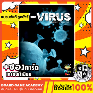 V-virus วี ไวรัส (TH/EN) Board Game บอร์ดเกม ของแท้ Wise Box