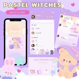 [ธีมไลน์] Pastel Witches