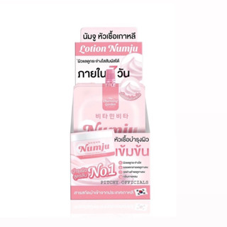 (ยกกล่องx10ซอง) Numju นัมจูซองหัวเชื้อ วิตามินนำเข้าจากเกาหลี 25 g.