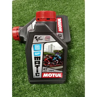 NEW🔥🔥🔥น้ำมันเครื่อง MOTUL รุ่น MOTOGP 10W40 ขนาด 1 ลิตร กึ่งสังเคราะห์MB (รถออโต้เมติคทุกรุ่น)