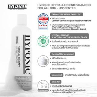 HYPONIC hypoallergenic for all dogs(unscented)