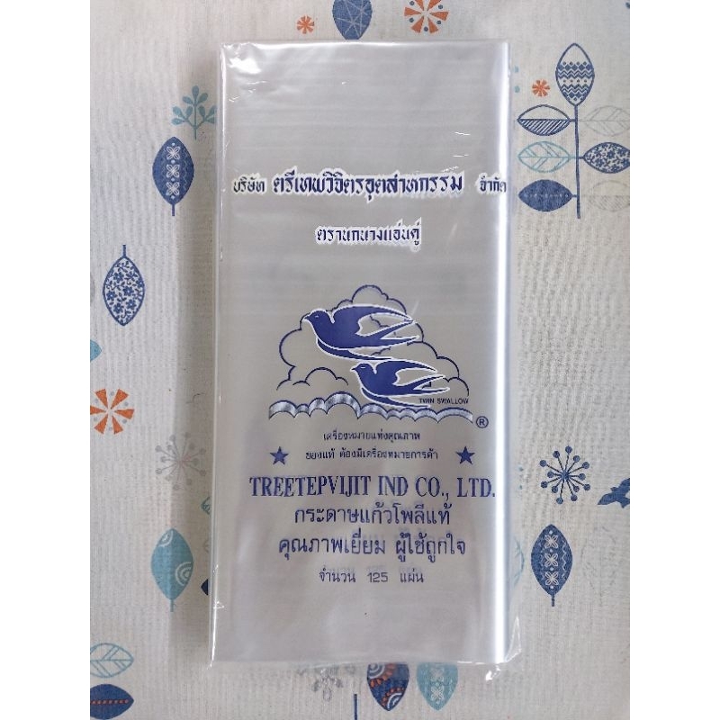 กระดาษแก้วสีขาว ตรานกนางแอ่นคู่ (1 ห่อ 125 แผ่น) ราคาถูก Shopee Lazada