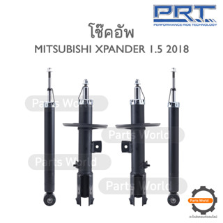 PRT โช๊คอัพ สำหรับ MITSUBISHI XPANDER 1.5 ปี 2018 FR (R) 475-489 / (L) 475-490 RR (R/L) 371-372