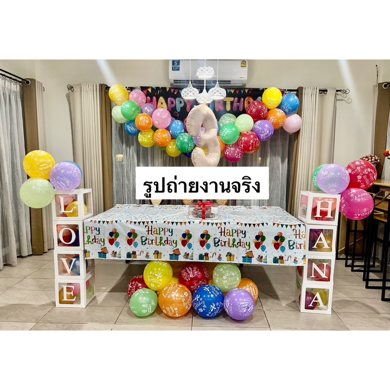 ส่งจากไทย🇹🇭ลูกโป่ง HBD 12 นิ้ว ลูกโป่งวันเกิด 100 ลูก ลูกโป่งสกรีนลาย