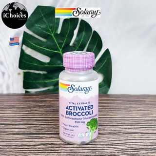 [Solaray] Activated Broccoli Seed Extract 350 mg 30 VegCaps สารสกัดจากเมล็ดบร็อคโคลี่