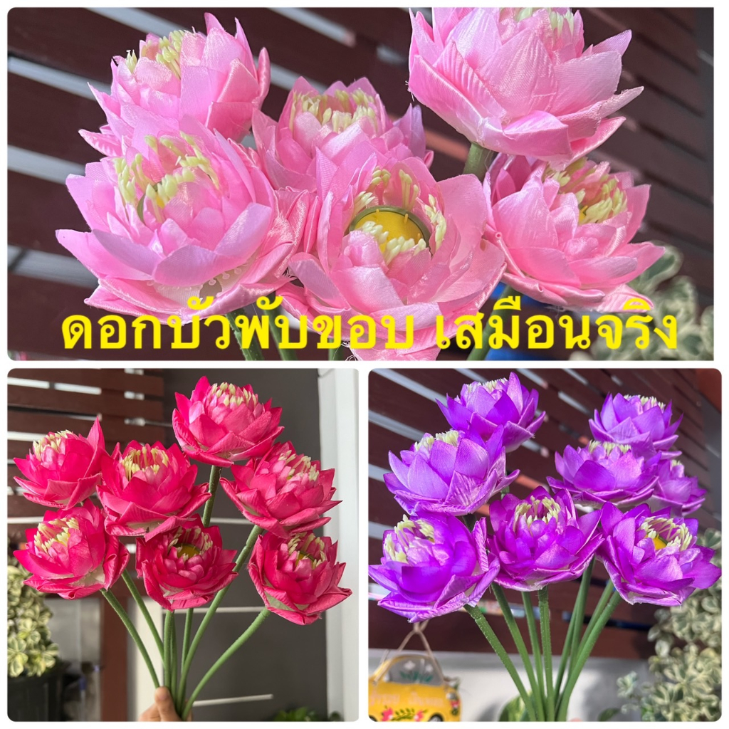 ดอกบัว (NEWดอกบัวพับขอบเสมือนจริง 1 ดอก  ) พร้อมส่ง ดอกบัวราคาถูก ดอกบัวเสมือนจริง ดอกบัวราคาส่ง  ดอกบัวผ้า