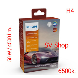 LED PHILIPS หลอดไฟรถยนต์ ขั้ว H4 รุ่น ULTINON RALLY 3550 HL-6500k แสงสีขาว 4500 Lumen