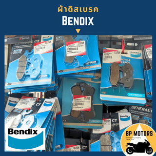 ผ้าดิสเบรคหน้า หลัง Bendix MD1-MD30 รุ่น General CT สำหรับมอเตอร์ไซค์ (Brake Pad)