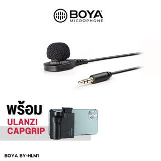 Boya By-hlm1 Wearable pin microphone ไมโครโฟนแบบติดเสื้อ ไมค์บันทึกเสียง