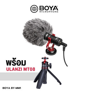 Boya BY-MM1 แท้100% Microphone For Camera ไมโครโฟน ไมค์ติดหัวกล้อง สำหรับเพิ่มคุณภาพเสียงในงานถ่าย Video ไลฟ์สด Vlog