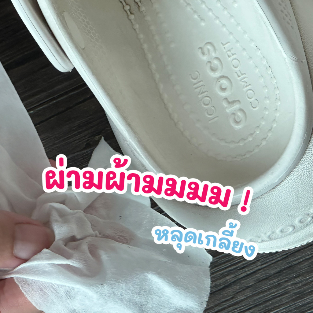 Wipes Buddy ทิชชู่เช็ดรองเท้า เหมาะกับรองเท้าวัสดุหนัง, ยาง, และผ้า (กระเป๋าหนัง สายหนัง เบาะหนัง เสื้อหนัง)