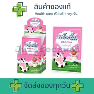 White Farm WhiteFarm ไวท์ฟาร์ม นมเม็ด นมอัดเม็ด แคลเซียมสูง จำนวน 1 กล่อง บรรจุ 10 ซอง รส สตรอเบอร์รี่