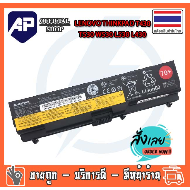 Battery T530 Battery Notebook IBM Thinkpad T430 L430 T430I T530 W530 W530I L530 SL430 42T4737 10.8V