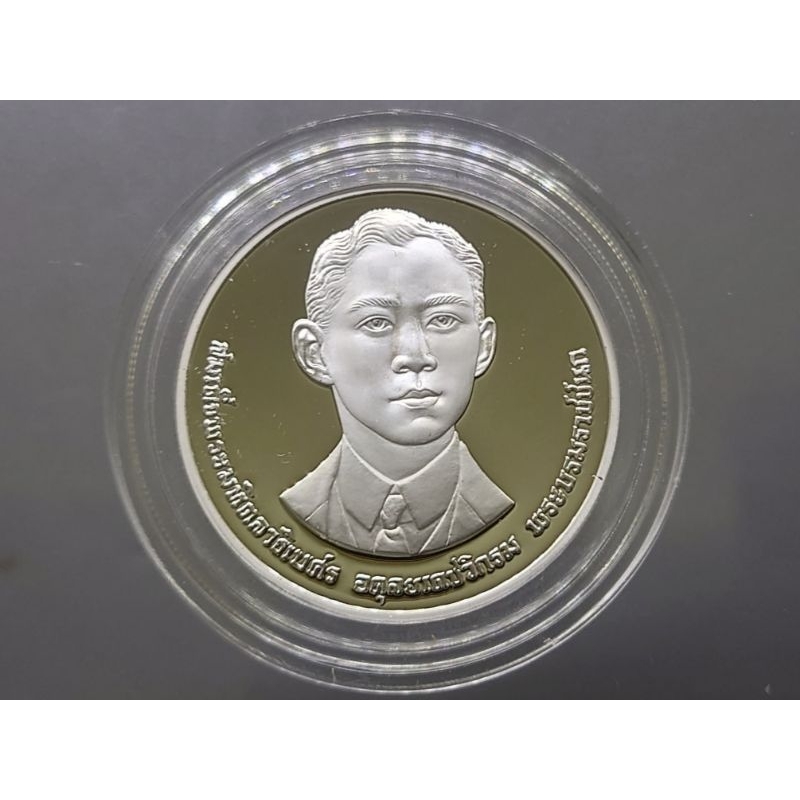 เหรียญ 600บาท เงินขัดเงา เหรียญที่ระลึกวาระ 100 ปี แห่งวันพระราชสมภพ สมเด็จพระมหิตลาธิเบศร บรมราชชนก ปี2535 #เหรียญหายาก