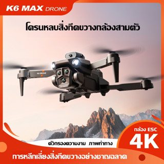 2023 DJIระดับ drone Mini โดรน กล้องสามตัวโดรนติดกล้อง การสลับกล้องคู่ การส่งภาพ HD แบบเรียลไทม์