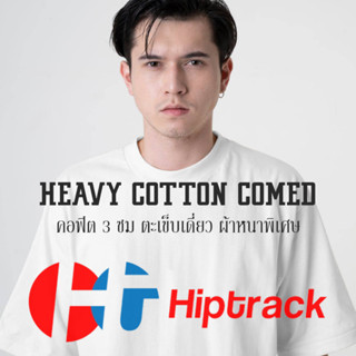 "คอฟิต 3 ซม." Hiptrack™ เฮฟวี่ คอตตอน คอมป์ - ขาว