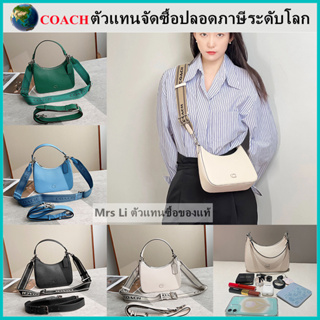 แท้100% COAC H Hobo กระเป๋าใต้วงแขน，กระเป๋าสะพายผู้หญิง，มีสายสะพายให้ 3 แบบ สะพายข้างหรือถือก็ได้