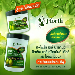 เจ โฟร์ท เดลี่ บาลานซ์ ซีสเท็ม แฮร์ ทรีทเม้นท์ บำรุงผม J-Forth Daily Balance System Hair Treatment 500/1000 ml.