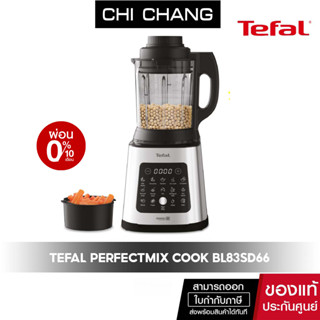 Tefal เครื่องปั่นร้อนเย็นพลังสูง เครื่องปั่นสมูทตี้ รุ่น BL83SD66