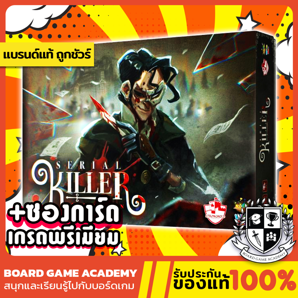 Serial Killer 2nd Edition ล่าฆาตกรต่อเนื่อง (TH/EN) Board Game บอร์ดเกม ของแท้