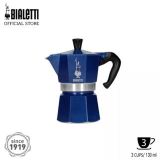 [WAFFLE] BIALETTI หม้อต้มกาแฟ Moka Express Blue 3 Cups Marocco รุ่น BL0009213