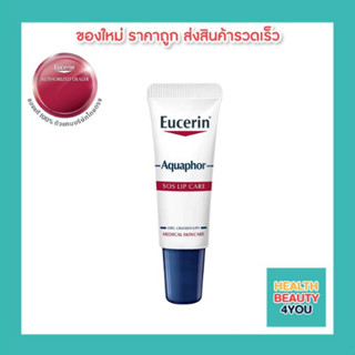 Eucerin Aquaphor SOS LIP CARE 10 ML.