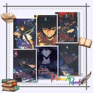 [พร้อมส่ง] หนังสือ Solo Leveling เล่ม 1-6 (Mg) #ชู่กง #PHOENIX #ฟีนิกซ์ #การ์ตูน #การ์ตูนญี่ปุ่น #มังงะ #pleasearead