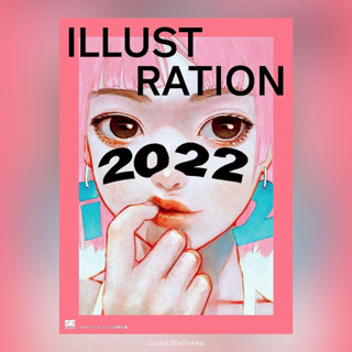 ILLUSTRATION 2022 ฉบับภาษาญี่ปุ่น 𓍯