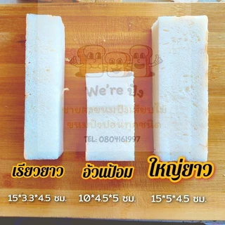 ปังปิ้งเสียบไม้ ขนมปังเสียบไม้ By we are pangสาขา2