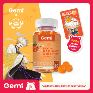 Gemi x Orion - (การ์ดพิเศษ Dacapo) Gemi เจมมี่ ไบโอตินกัมมี่ 1 กระปุก / Gemi Biotin Gummy 1 Bottle / GemiGummi