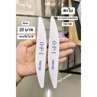 ตะไบเล็บO.P.I ความหยาบ/ละเอียด 100/180