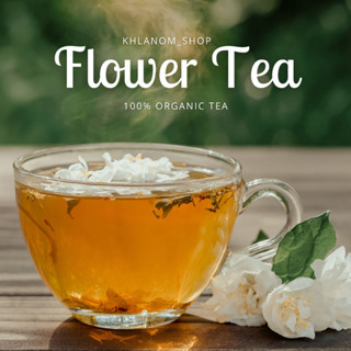 ชา ชาดอกไม้ Tea Bag flower tea ชาซองทรงสามเหลี่ยม กลิ่นหอม 1 ซอง ดื่มแล้วทำให้ผ่อนคลาย  หอมกลิ่นดอกไม้นานาพันธุ์