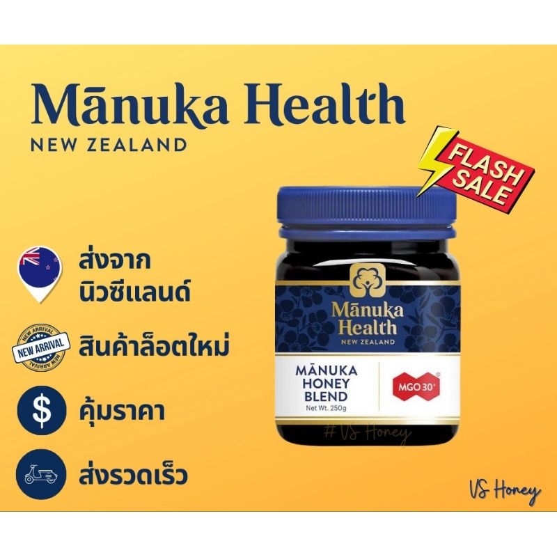 Manuka honey MGO30+250g พร้อมส่ง Manuka Health น้ำผึ้งมานูก้า ของเเท้ 100% จากประเทศนิวซีเเลนด์
