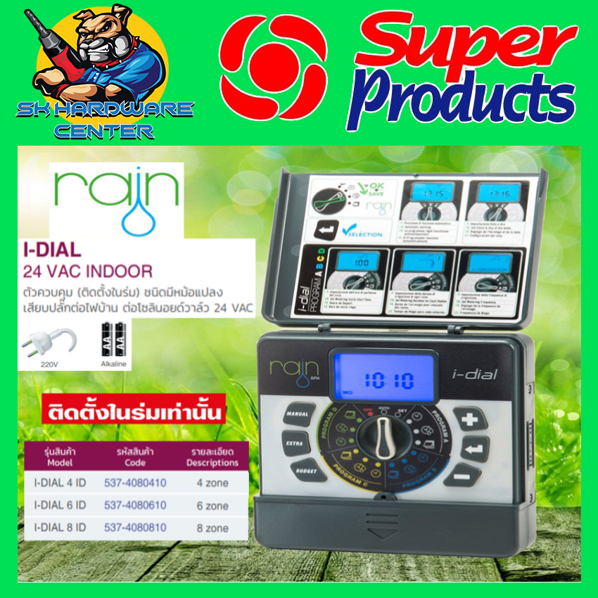 สถานี ตู้คอนโทรล โซลินอยด์วาล์ว 4 - 8 STATION 24AVC RAIN รุ่น I-DIAL 24VAC (ในร่ม)