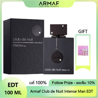 [✈️พร้อมส่ง แท้💯%✅] Armaf Club de Nuit Intense Man Eau De Toilette 105ML