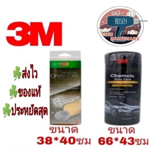 🎯 Sale​ ของแท้100% 🎯3M ผ้าชามัวร์ ไมโครไฟเบอร์ ของแท้ 100 %