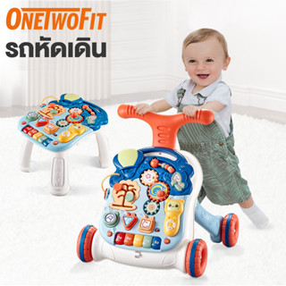 OneTwoFit รถหัดเดินเด็ก รถผลักเดิน 4in1 ป้องกันขาโก่ง มีเสียงมีไฟ สำหรับเด็ก 6 เดือนขึ้นไป ปรับเป็นโต๊ะกิจกรรมได้