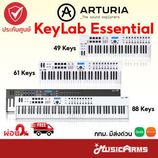 Arturia KeyLab Essential 49 / 61 / 88 คีย์บอร์ดใบ้ / มิดี้คีย์บอร์ด +ประกันศูนย์1ปี Music Arms