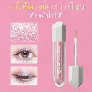 NOBB！อายแชโดว์แวววาวอายแชโดว์กันน้ำและกันเหงื่อติดทนนานอายแชโดว์สำหรับนักเรียนอายแชโดว์ที่ดูดีจะเปล่งประกายเครื่องสำอาง